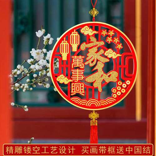 镂空钻石画家和2025年新款客厅粘钻福字十字绣手工乔迁送礼贴钻绣