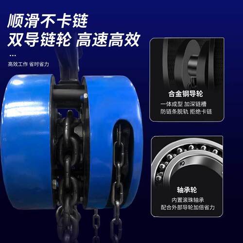 手拉葫芦 hsz型倒链1t2t3t5t100吨3米6m9米圆形起重链条手拉葫芦