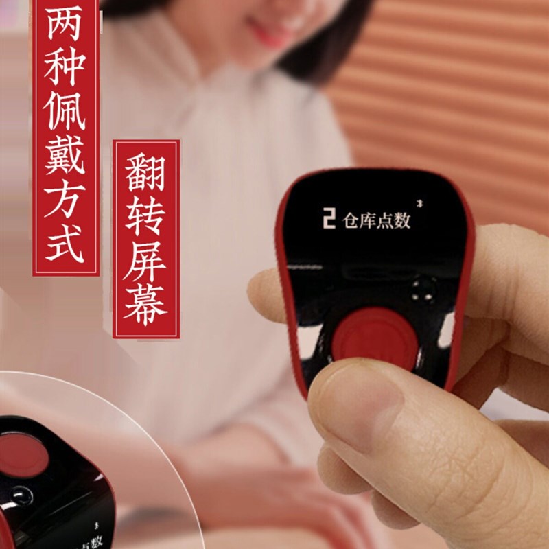 迷你手指充电计数器数字数字显示发光环按冥想计数计数器数字蓝牙