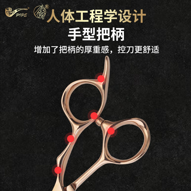 1+1侍 烟斗美发剪刀玫瑰金大师理发剪全手型高端综合剪发型师平剪
