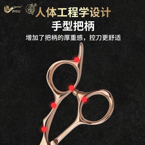 1+1侍 烟斗美发剪刀玫瑰金大师理发剪全手型高端综合剪发型师平剪