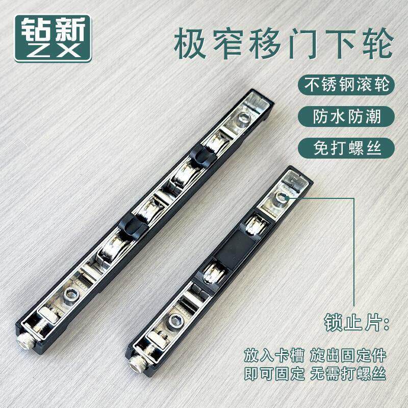 不锈钢滑轮轴承重型铝合金推拉门极窄防水防锈耐用快装型纯钢
