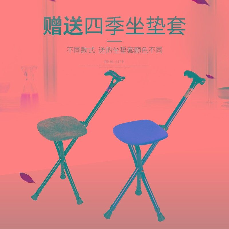 乐来福老年人折叠伸缩拐杖椅手杖板凳多功能老人三脚椅子拐棍N09