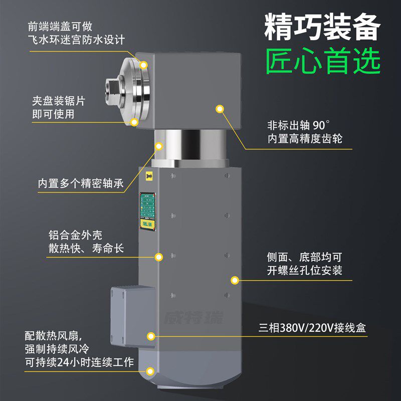 直角电机90带齿轮非标出轴风冷数控金属塑料木材锯切高速主轴