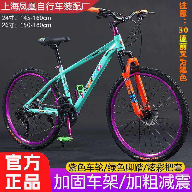 上海凤凰自行车装配厂土坡自行车山地车动作学生街攀炸街可做动作