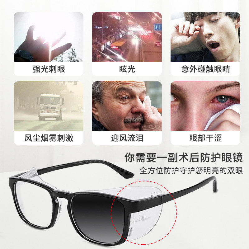 变色术后护目镜保湿眼睛近视飞秒双眼皮遮光太阳眼镜防风骑行护目