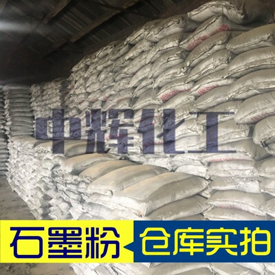 高纯石墨粉粉末润滑导电专用各目数现货铸造用黑铅粉30公斤一代