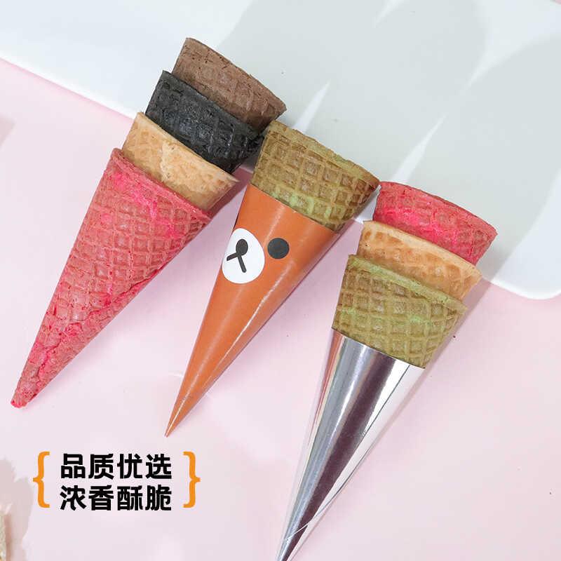 冰淇淋热热奶宝蛋筒脆皮甜筒商用平口小号华夫脆皮筒冰激凌托600