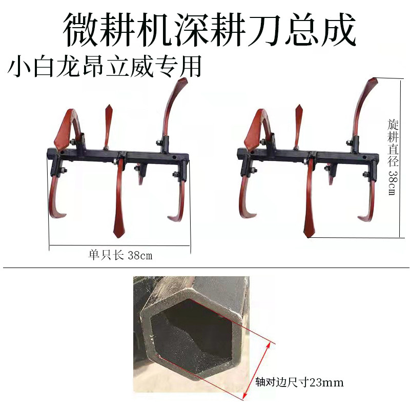 微耕机旋耕机深耕刀总成旱地刀具硬地刀片松土刀硬地开荒旋耕配件