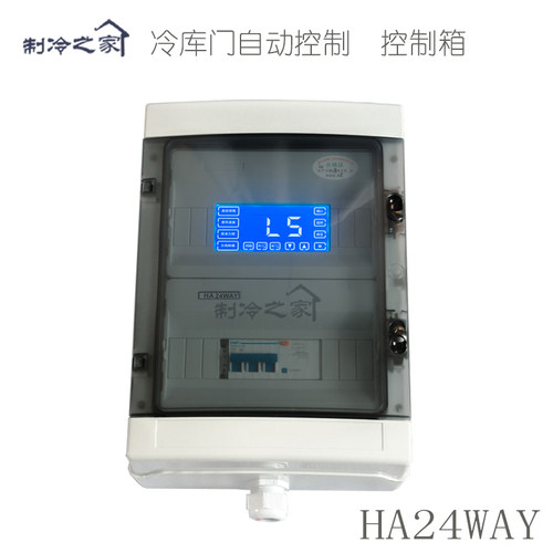 冷库电动门控制器移门自动控制HA24WAY 130-A电机 平移门电控
