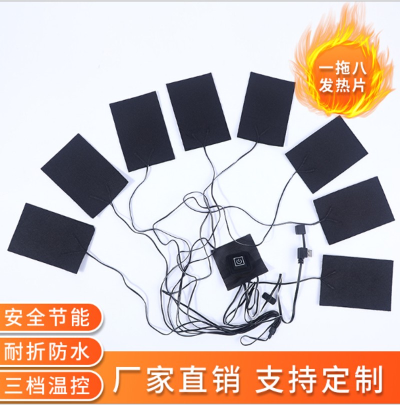 纳米纤维发热片远红外智能发热马甲背心diy衣服5V USB充电冬男女