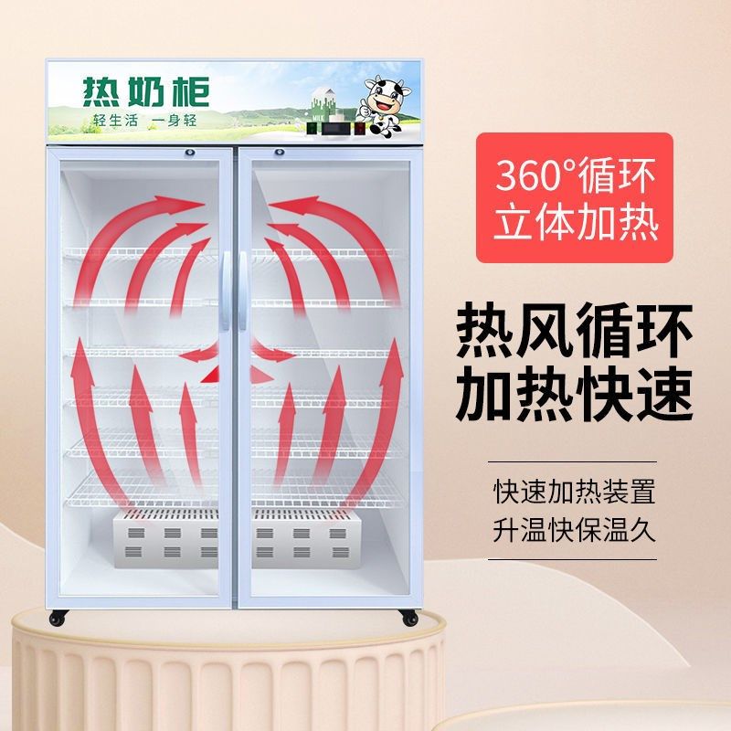 热奶柜饮料加热柜商用食品快餐保温柜热饮柜学生奶加热恒温展示柜
