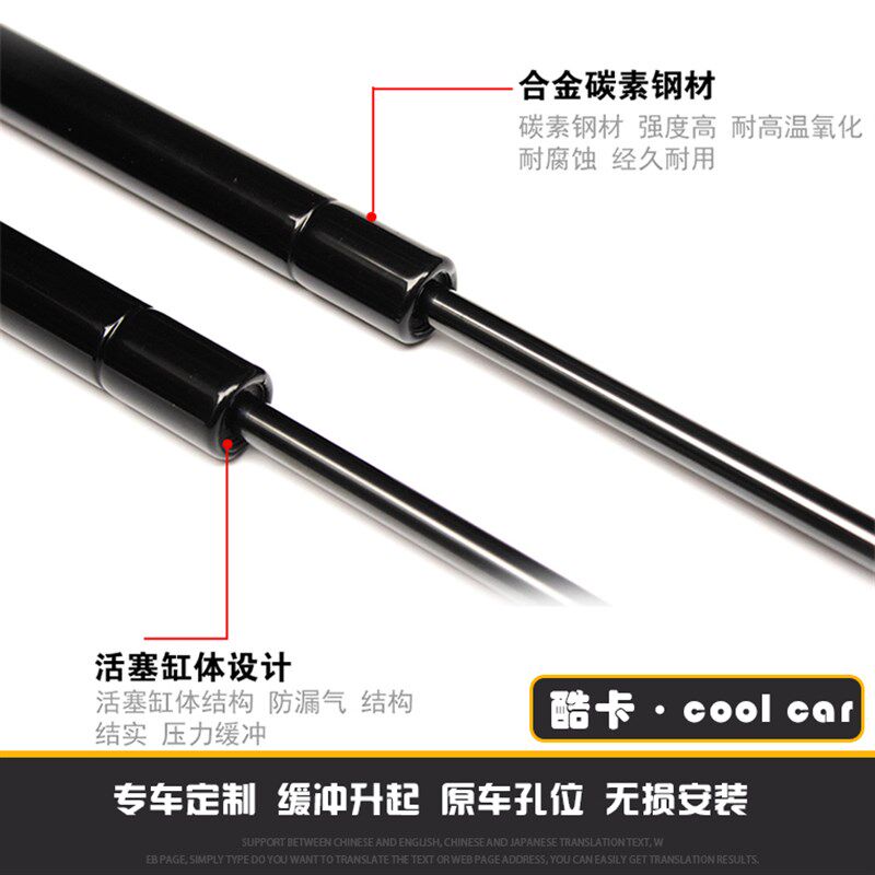 菲斯塔  朗动 名图 伊兰特后备箱液压杆支撑杆改装配件自动升举器
