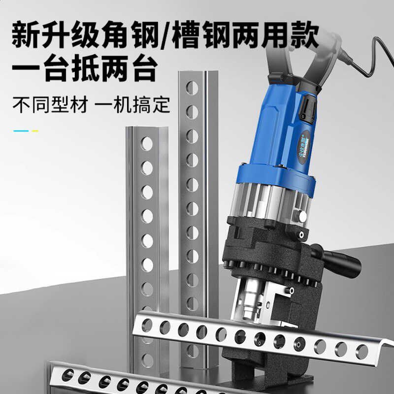 电动液压冲孔机角钢槽钢不锈钢角铁冲孔器手提式小型开孔打孔专用