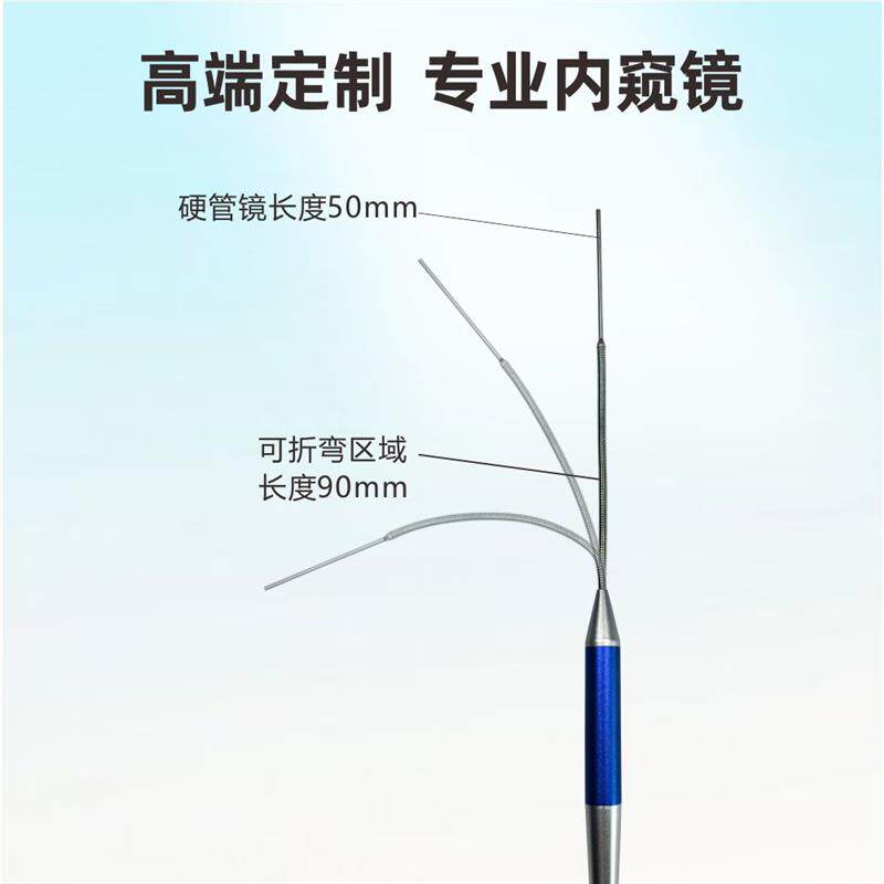 工业级专用极细内窥镜专业定制开锁1.6mm超细内窥镜高清摄像头