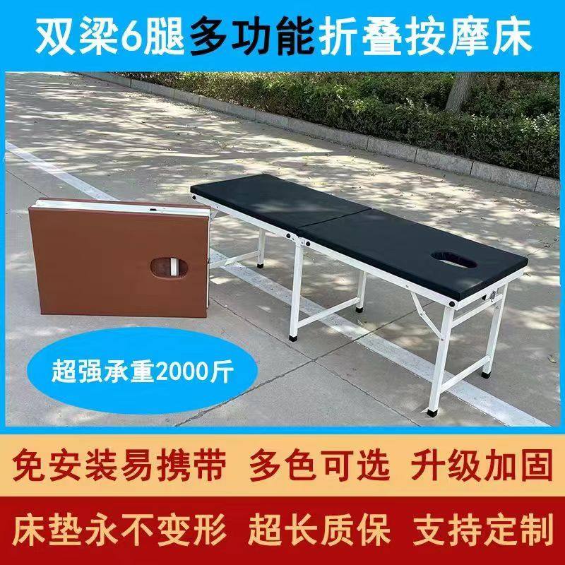美容床按摩床洗头床推拿床六腿加粗加固按摩床