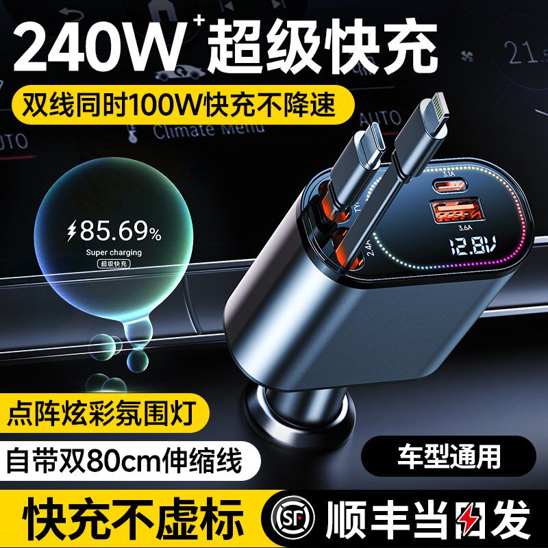车载充电器超级快充120w伸缩PD双线一拖四usb汽车点烟器转换插头