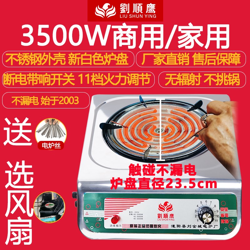 正品电炉电热炉电炉子做饭家用电炉灶3000w电灶可调温丝炉炒菜电