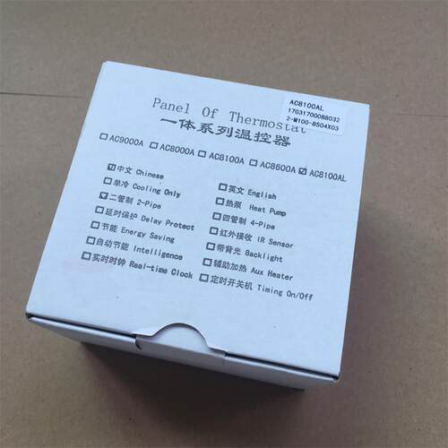麦克维尔温控器AC8100AL 安徽产非智能温控器 空调配件
