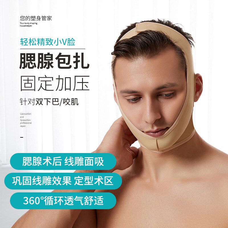 腮腺术后头套加压弹力绷带下颚提拉正颌面吸瘦脸面罩男磨骨下颌套