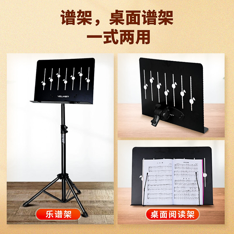 谱架吉他古筝架子鼓小提琴乐谱架家用便携式曲谱架通用可升降谱台