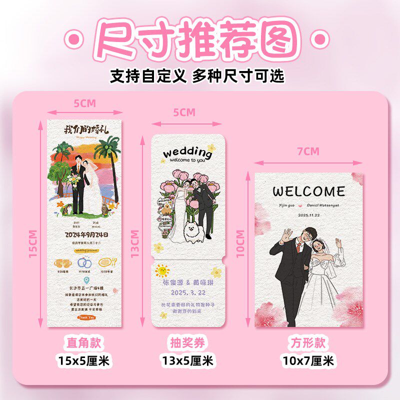 婚礼卡片定制集体证婚致词问誓言小贺卡宾客兑换卷设计高级感谢祝