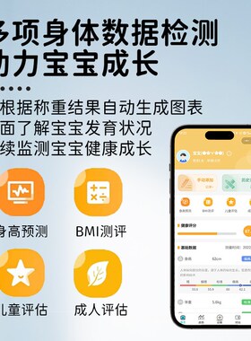 小白秤婴儿体重秤新生儿宝宝称重器托盘可拆卸家用母婴两用电子秤