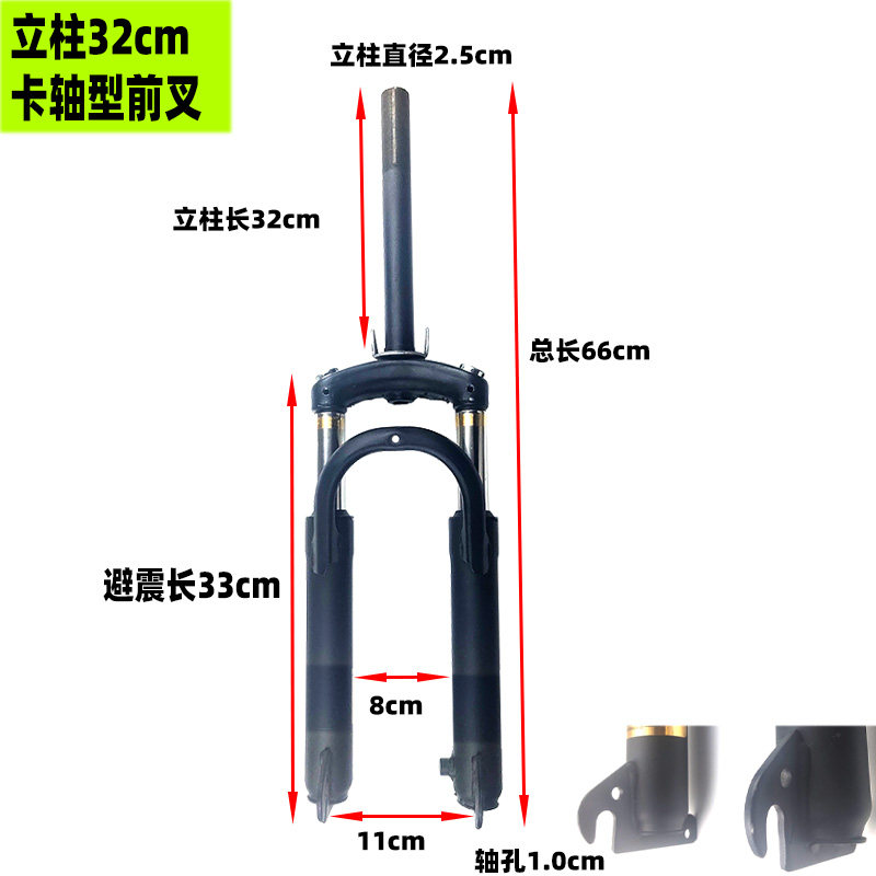 电动车前叉简易款总成 14寸16寸18寸防液压 前叉弹簧电瓶车前减震
