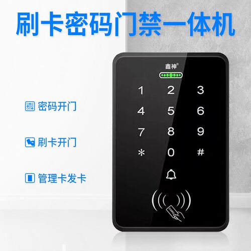 不锈刚有框玻璃门门禁门禁读卡机磁力锁磁力锁门禁套装密码锁双门