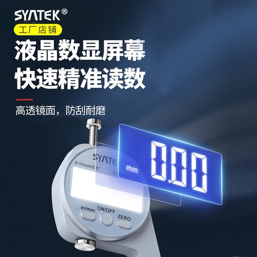 测厚仪高精度厚度测量仪计迷你薄膜数显测厚规电子小号珍珠卡尺