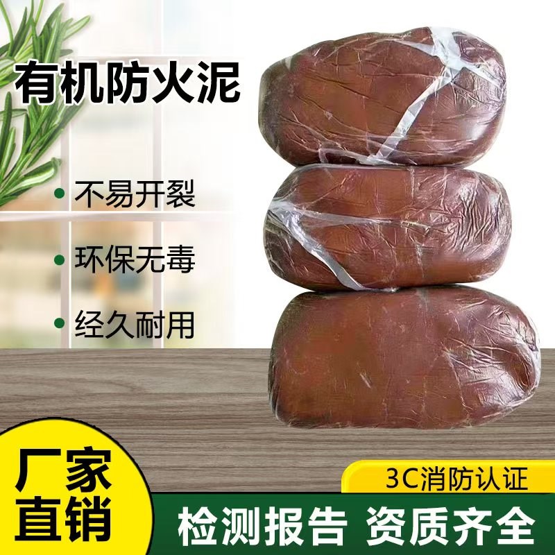 防火泥消防电力工程电缆封堵20公斤有机防火胶泥空调密封胶泥