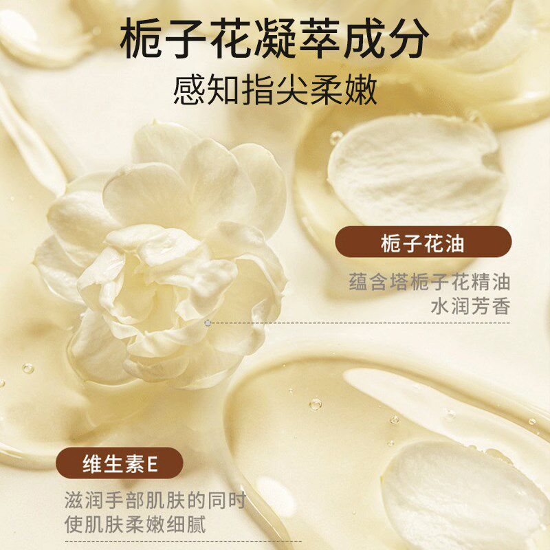 栀子花护手霜滋润保湿补水防干裂清爽不油腻持久留香女男官方正品