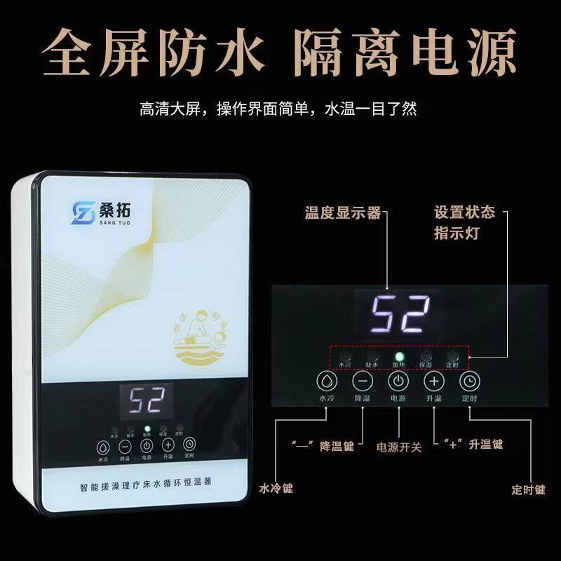 搓澡床加热器加热水垫洗浴恒温速节能热水循环不锈钢材质防水防爆