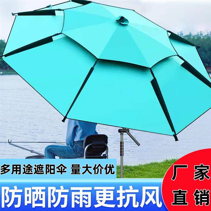 防晒钓鱼伞海钓垂钓伞湖泊大钓伞台钓万向伞小溪边台钓伞湖边渔伞