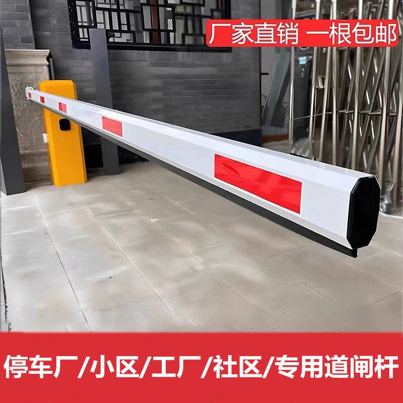 栏杆停车场小区道闸杆八角收费升降杆门口车库起落杆汽车伸缩大门