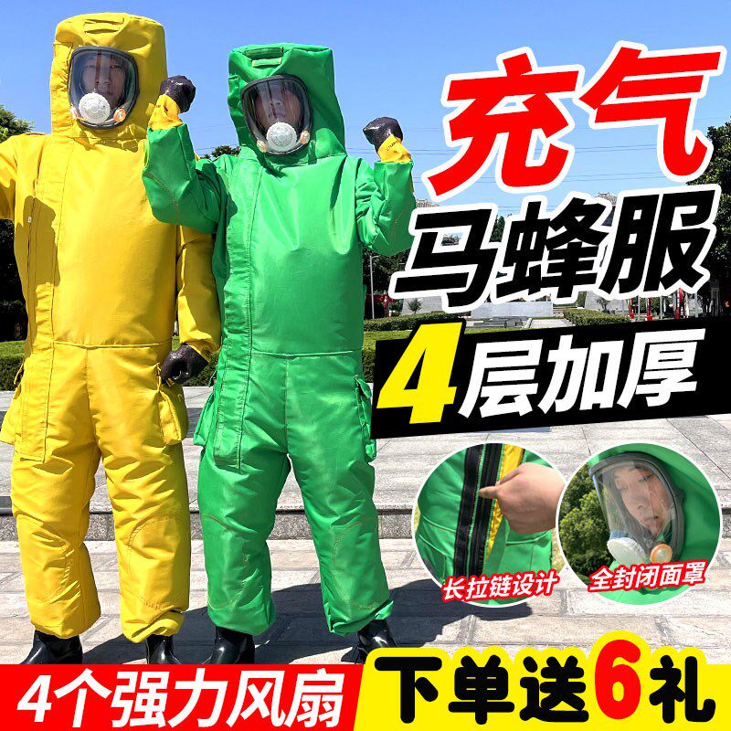 新款充气马蜂服加厚四层防蜂服马蜂防护服连体爬树马蜂衣捉金环用