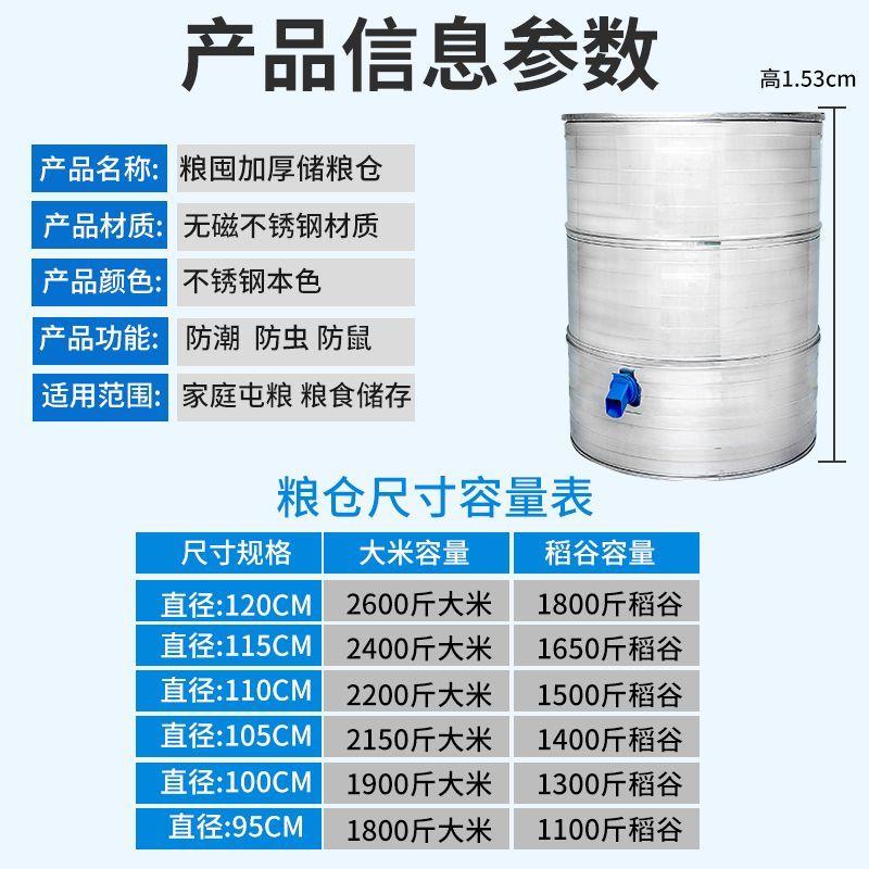 食品不锈钢粮仓不生锈储粮仓谷仓粮食囤家用防潮食品级储谷桶米桶