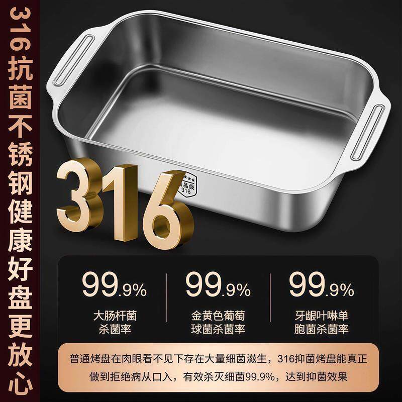 烤鱼盘316不锈钢长方形家用食品级加厚电磁炉烤鱼专用烤盘子不粘