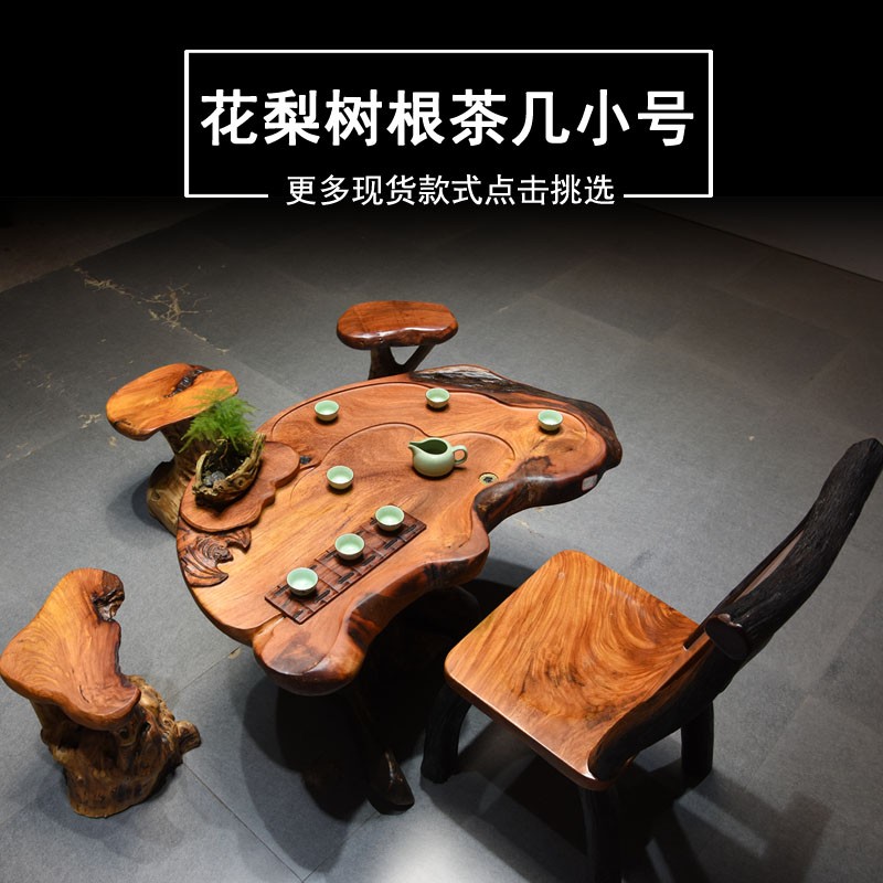 花梨木天然原木根雕茶台树根茶几功夫茶海实木树头阳台家用泡茶桌