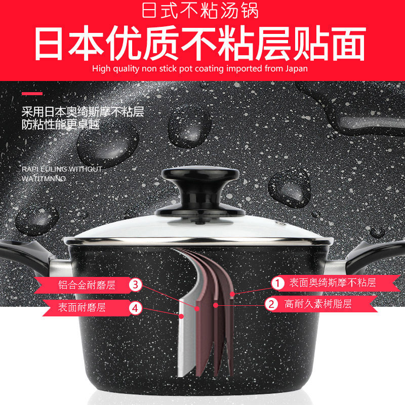 家用汤锅不粘锅麦饭石加深煮粥锅麦石锅双耳炖锅熬煲汤燃气电磁炉