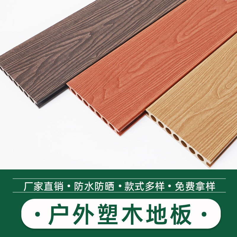 塑木地板户外防腐木露台地面铺设庭院花园室外菠萝格竹木地板安装