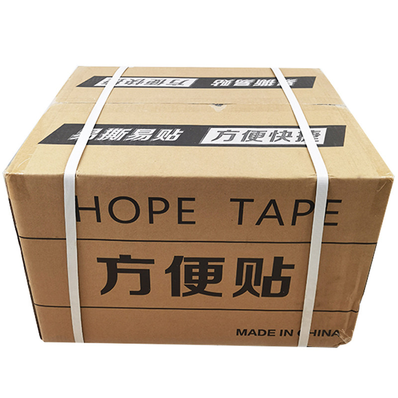 易撕贴整箱胶带烘焙饼干盒蛋糕盒可乐杯盖纸袋防漏包装封口贴