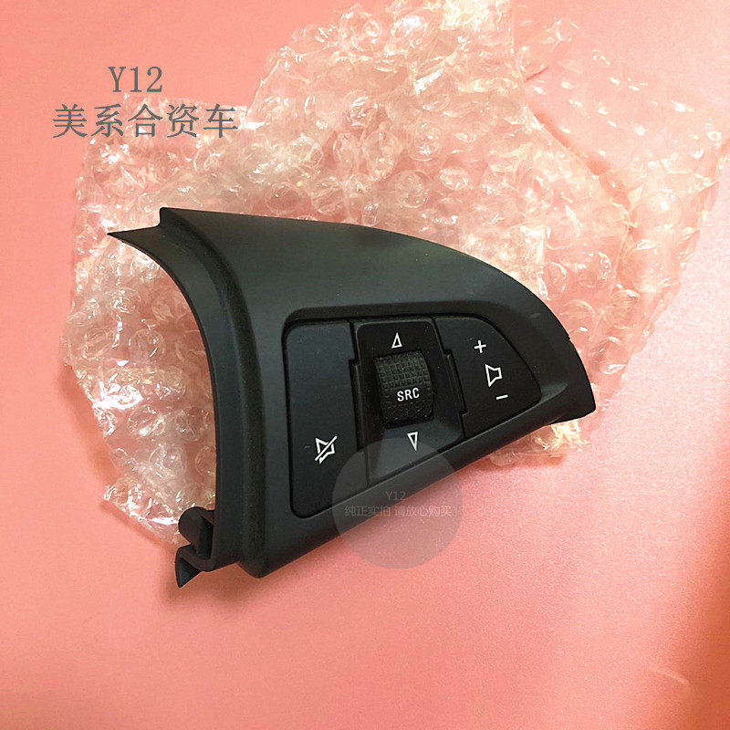 科鲁兹爱唯欧方向盘开关 创酷迈锐宝原厂转向盘巡航音控按钮按键