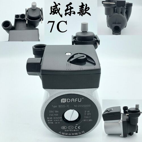 全新大福水泵燃气壁挂炉水泵地暖循环泵锅炉多款型号7A/B/C水泵