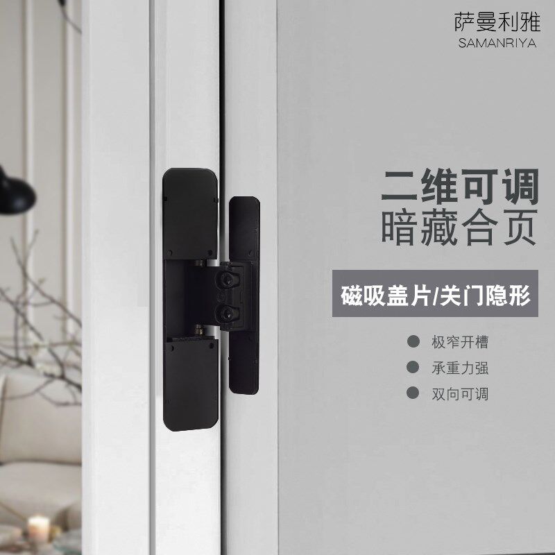 隐形二维可调合页铝木门极窄边框玻璃门房门卫生间暗藏铰链内外开