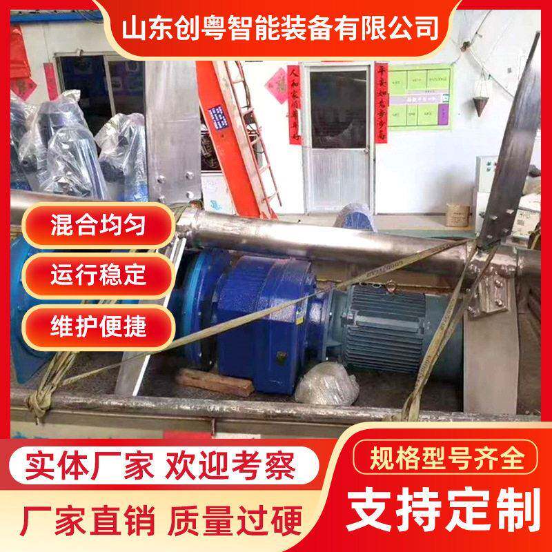 水解搅拌器创粤智能变截面螺旋式搅拌机工业液体不锈钢搅拌器