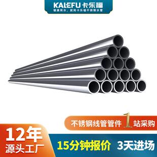 佛山JDG走线管304电线保护套机电工程用DN65不锈钢金属穿线管定尺