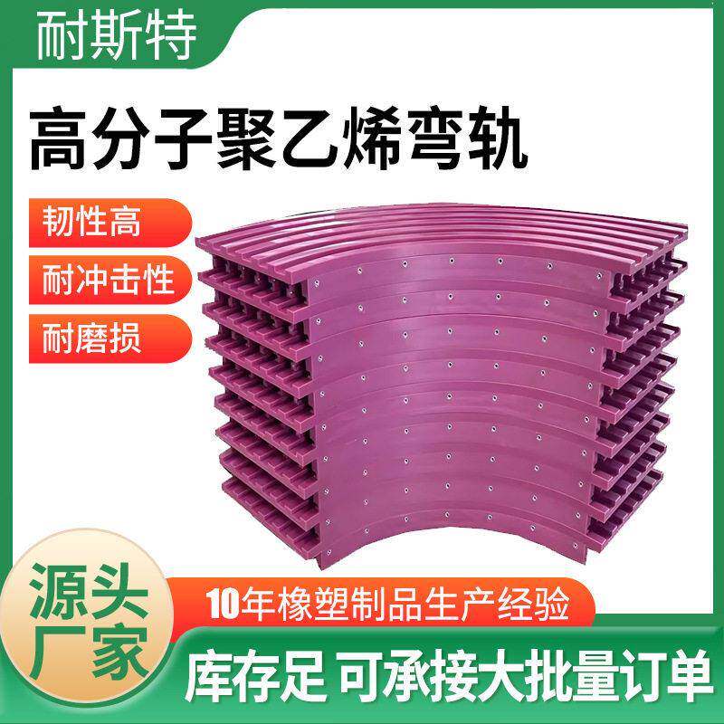 T型链条导轨双排塑料传动导向件工业运输超分子聚乙烯链条导轨