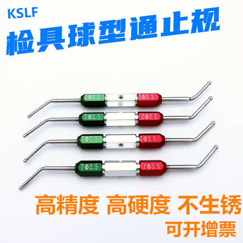 汽车检具标准配件厂家现货供应球头折弯球型检测通止规量规