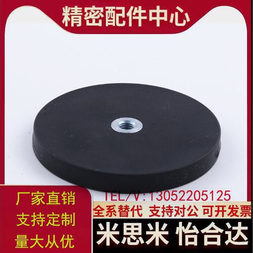 包覆磁铁 盘形BMQ31/35/36-D22/D31/D43/D66/D88 盘型 凸台型